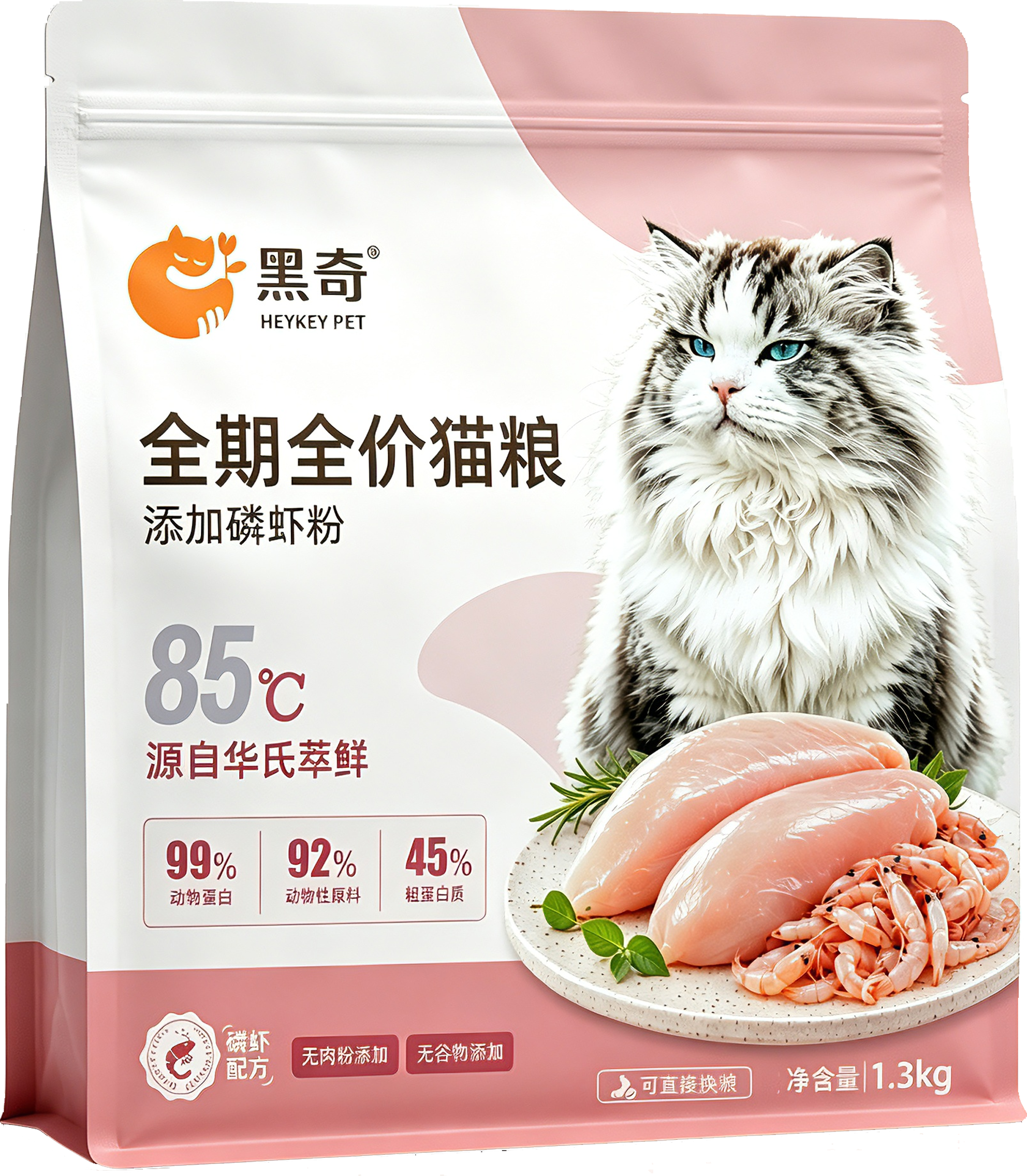 黑奇 全价猫粮磷虾配方 1.3kg