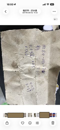做试验时的大致配方  · 2017
