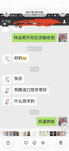 和宠物班同学的聊天记录  · 2017