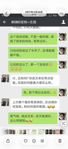 测试反馈聊天记录01  · 2017