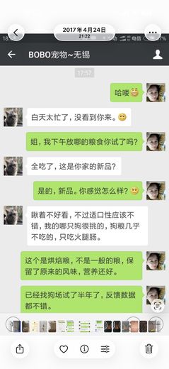测试反馈聊天记录01  · 2017