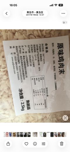 鸡胸肉原料 · 2017