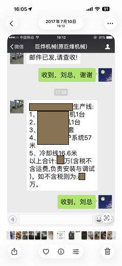 设备生产厂家报价 · 2017