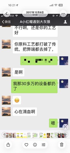 膨化线是真扔了  · 2017