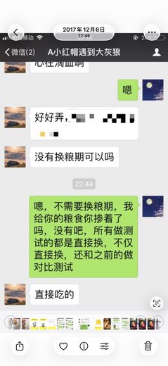 不需要换粮过渡期  · 2017