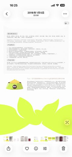 Meat Meeting烘焙粮包装  · 2018