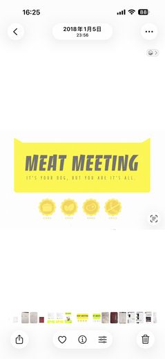 Meat Meeting烘焙粮特点  · 2018