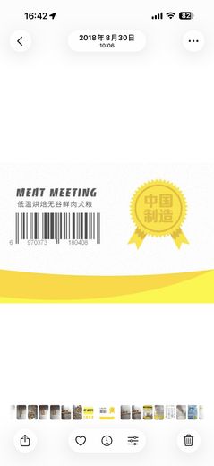中国制造 我自豪  · 2018