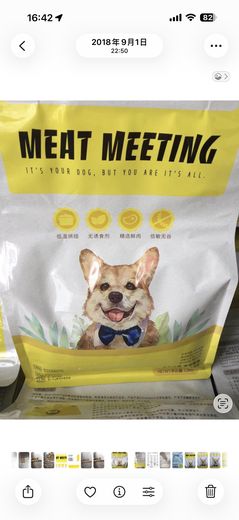 Meat Meeting实物包装1  · 2018