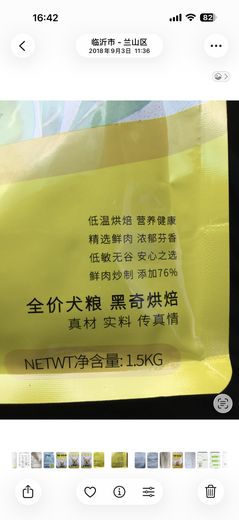 Meat Meeting实物包装4  · 2018