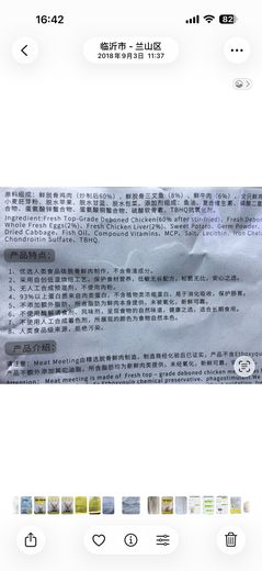 Meat Meeting实物包装5  · 2018