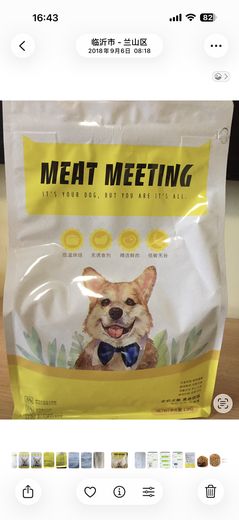 Meat Meeting实物包装7  · 2018
