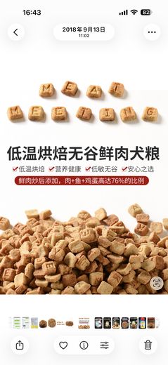 Meat Meeting电商物料2  · 2018