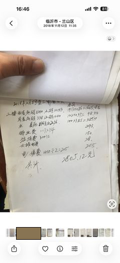 车间费用记录 · 2018