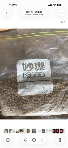 去青岛展会  · 2018