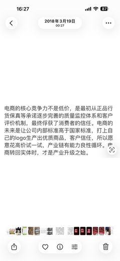 对电商的理解  · 2018
