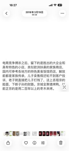 对产品的理解  · 2018