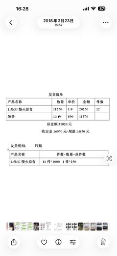 LeoPlay的包装到位  · 2018
