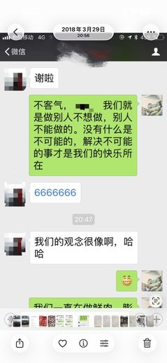 和LeoPlay储总团队交流  · 2018