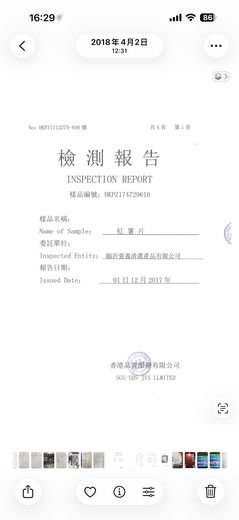 严格要求原料  · 2018