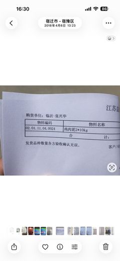 益客鸡肉泥  · 2018
