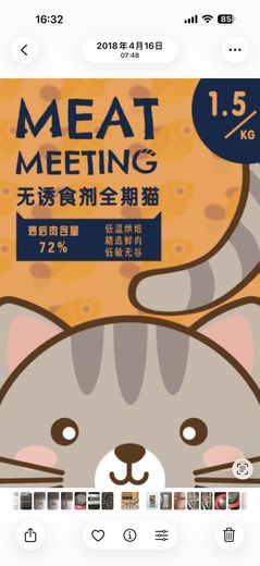 要做猫粮了  · 2018
