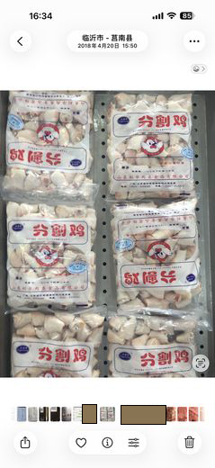 考察鸡肉原料  · 2018