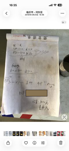 定做加工用具  · 2018