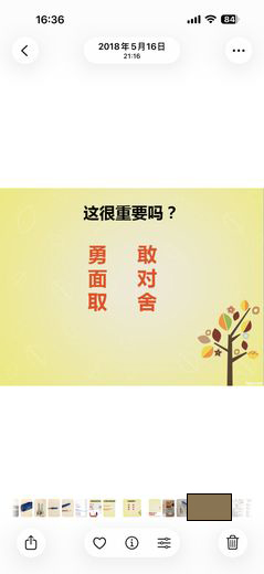 也是告诉我自己  · 2018