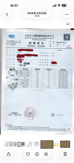 LeoPlay的检测报告  · 2018