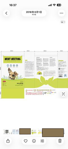 Meat Meeting 幼犬包装  · 2018