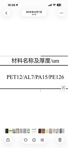 好产品包装也用料足   · 2018