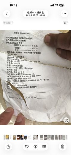 奶酪粉原料 · 2019