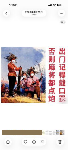 特殊的日子2  · 2020