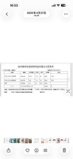 2020 · 研发纪实 09