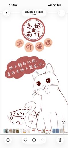 忘记前任的包装  · 2020