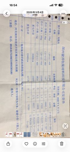 2020 · 研发纪实 13