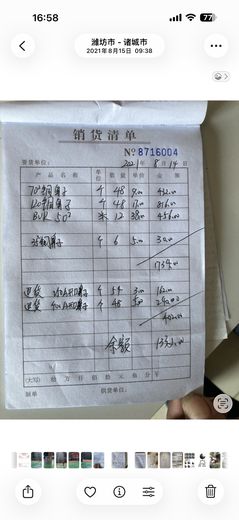 新生产线  · 2021