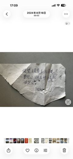暑假给我儿子洗书包掉落的纸片 · 2024