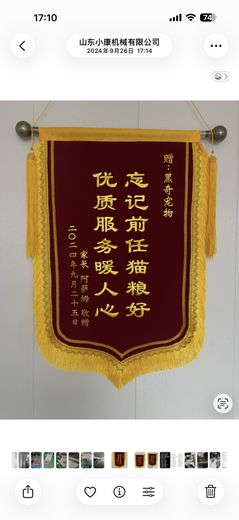 被客户认可 · 2024