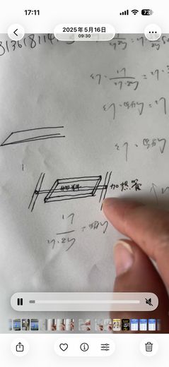 继续研发新工艺 · 2025