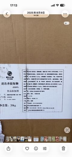 迷迭香真在用 · 2025