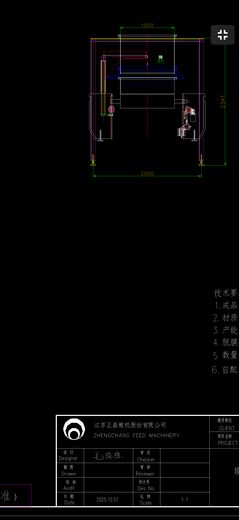 新设备研发设计 · 至今